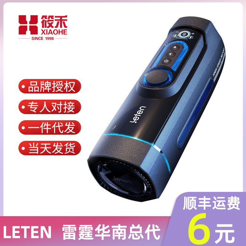 Thunder piston x9 four generation hands-free electric airplane cup automatic extraction telescopic masturbation device men's fast musical instrument