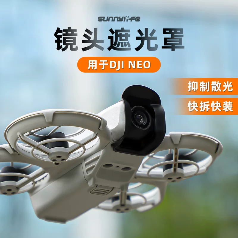 Sunnylife DJI, совместимый объектив, защитные аксессуары