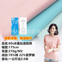 60s����˿Һ���� 210gҺ��������˫�沼 ��ʪ�ź���������T������