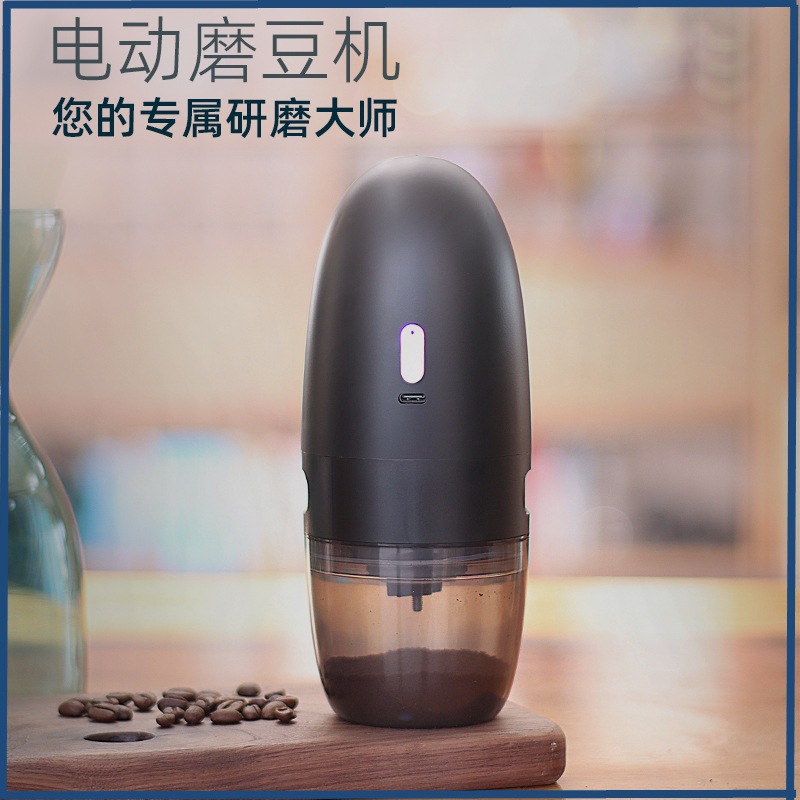 Portable Coffee Machine Portable Bean Grinder Electric USB Charging Coffee Bean Grinder Household Small Coffee Machine