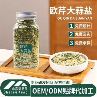 实力厂商厨房调味粉欧芹大蒜盐牛排水煮菜家用餐饮食材现货定制
