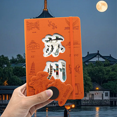 苏州旅游打卡本32K手账本城市集章本文创笔记本简约空白本子定制