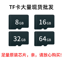 行车记录仪监控内存卡照相手机内存卡32g内存卡高速 内存储存批发