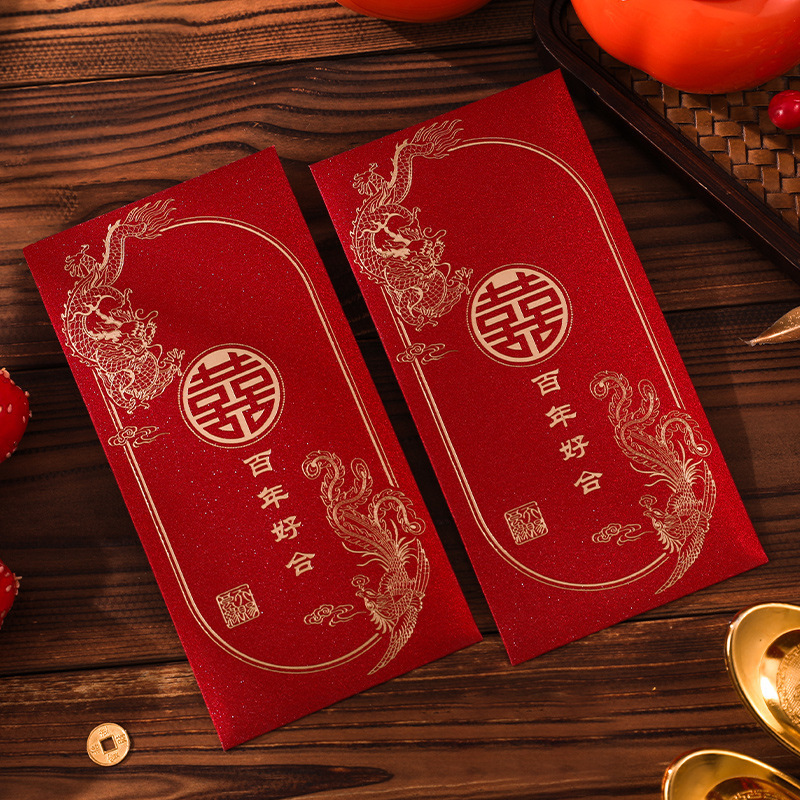 红包结婚专用高档千元随份子钱婚礼喜字红包袋改口利是封新婚创意|undefined