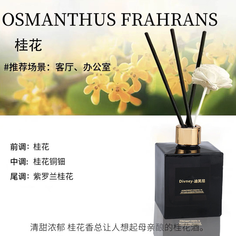 迪芙尼クチナシ花香薫ホテル寝室客間専用室内香薫置物天然植物雰囲気|undefined