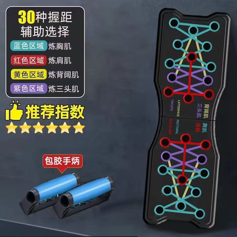 Rubber handle-push-up board set