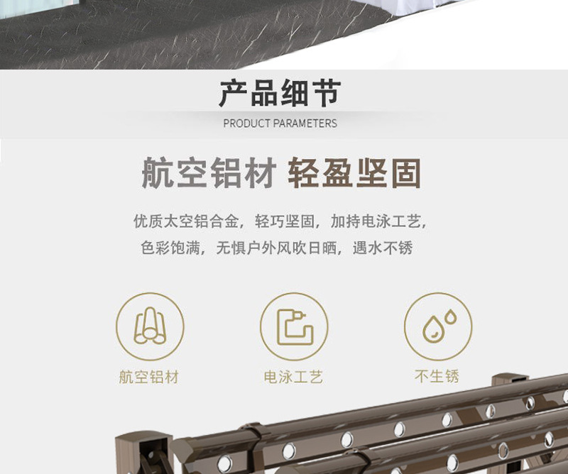 户外推拉晾衣架