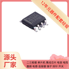 STP 9637AC UA9637ACDR SOP8 STP7 CP2102N-A01-GQFN20R CP2102N-