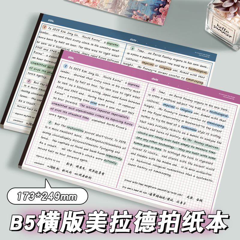 B5横バージョンメイラード紙混合韓国二重列メモ帳高価値日記学生ノート|undefined