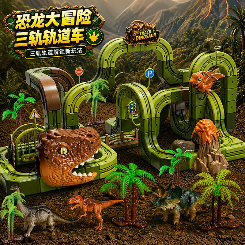 New cross-border magic dinosaur track car, versatile 3D building blocks, DIY anti-gravity gear track car New cross-border magic dinosaur track car, versatile 3D building blocks, DIY anti-gravity gear track car