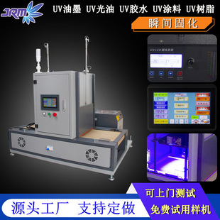 ����uvled�����tuv��ī�zˮ�T��ճ�τ�˲�g�̻���ˮ��UV�̻��C