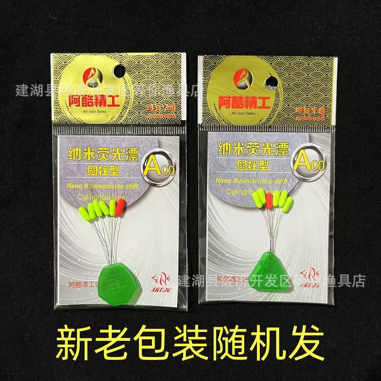 阿酷 5+1 streamlined cylindrical olive-shaped seven-star float traditional fishing fluorescent bleach, eye-catching bean float accessories