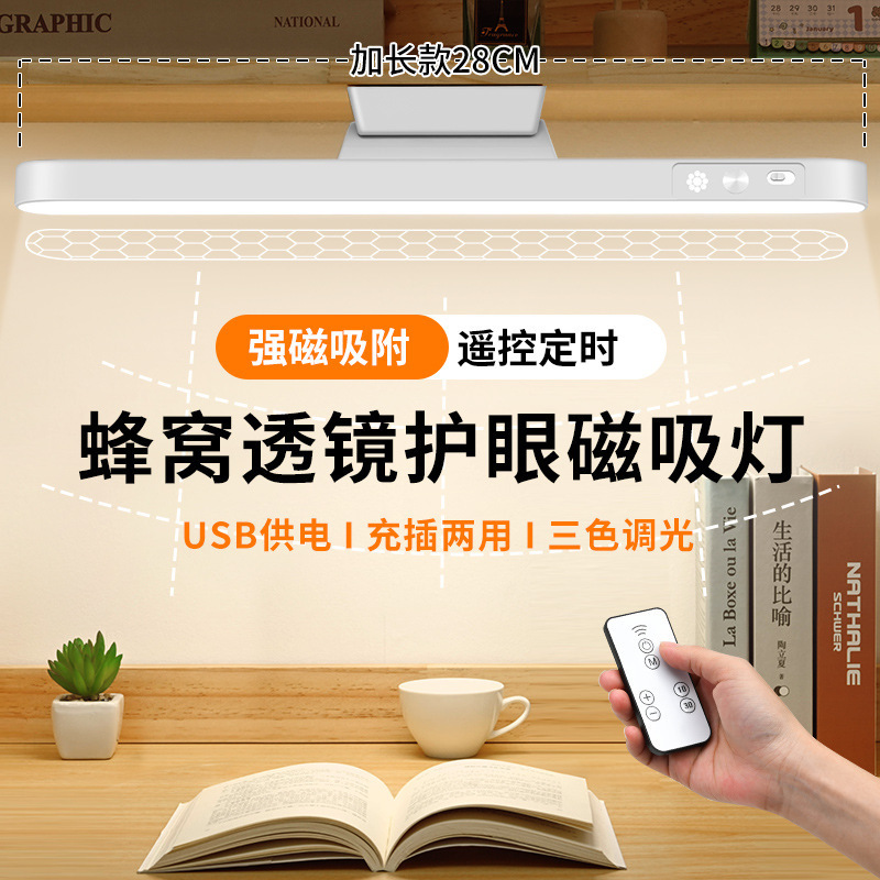 Led Magnetic Cool Lamp for Students, Eye-Protecting Desk Lamp, Remote Control, Rechargeable and Plug-In Dual-Use Dormitory Lamp, Manufacturer Wholesale Led Magnetic Cool Lamp for Students, Eye-Protecting Desk Lamp, Remote Control, Rechargeable and Plug-In Dual-Use Dormitory Lamp, Manufacturer Wholesale