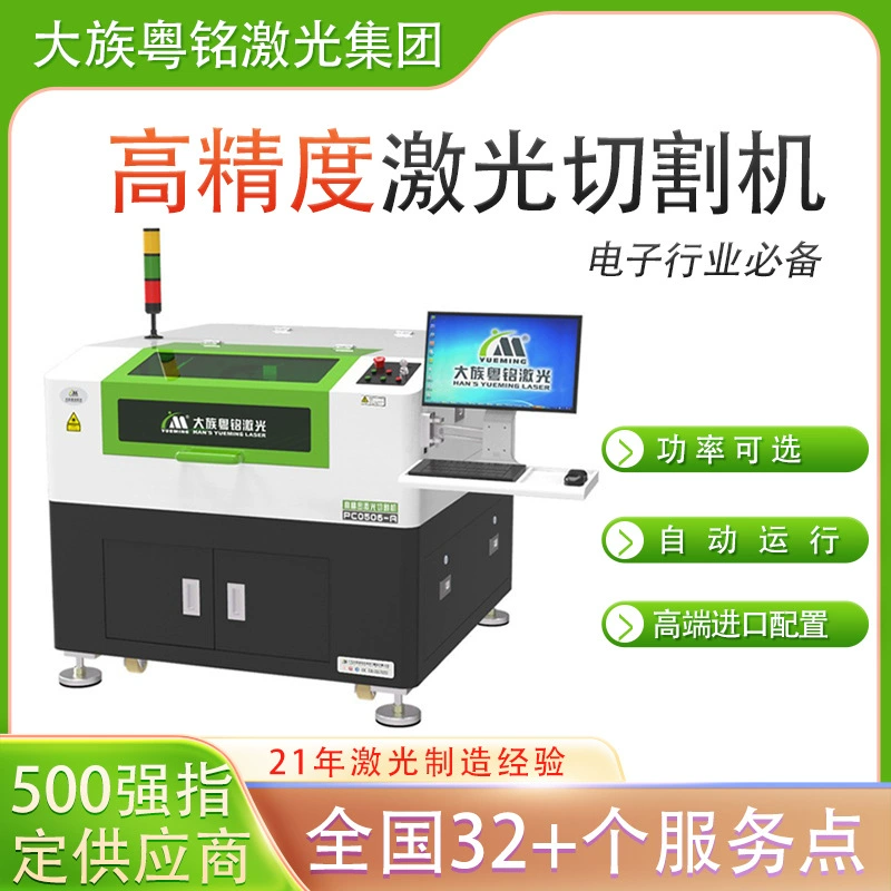 Большая семья PET пленка PP защитная пленка CO2 лазерная резка рулон анти-слизистая изолирующая пленка MOPP мембранная резка производителей