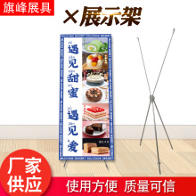 胖哈哈x展示架 哈哈展架 哈哈X展架 铝合金哈哈展架 铝合金胖哈哈