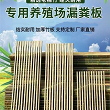 羊床竹子漏粪板养羊竹床羊棚床板竹排羊圈养鸡鸭鹅棚床