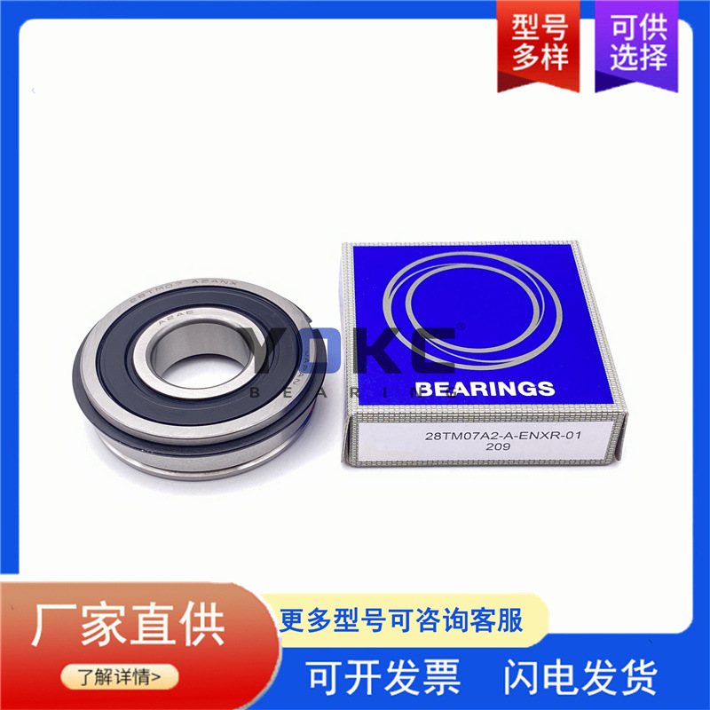 汽车差速器轴承 35TM11A3E 深沟球轴承 35TM11a3E 变速箱轴承