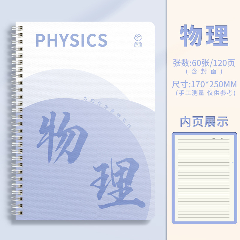 B5 Cuaderno de división de asignaturas, escuela secundaria, escuela secundaria, universidad, historia política, inglés, química, un conjunto completo de asignaturas