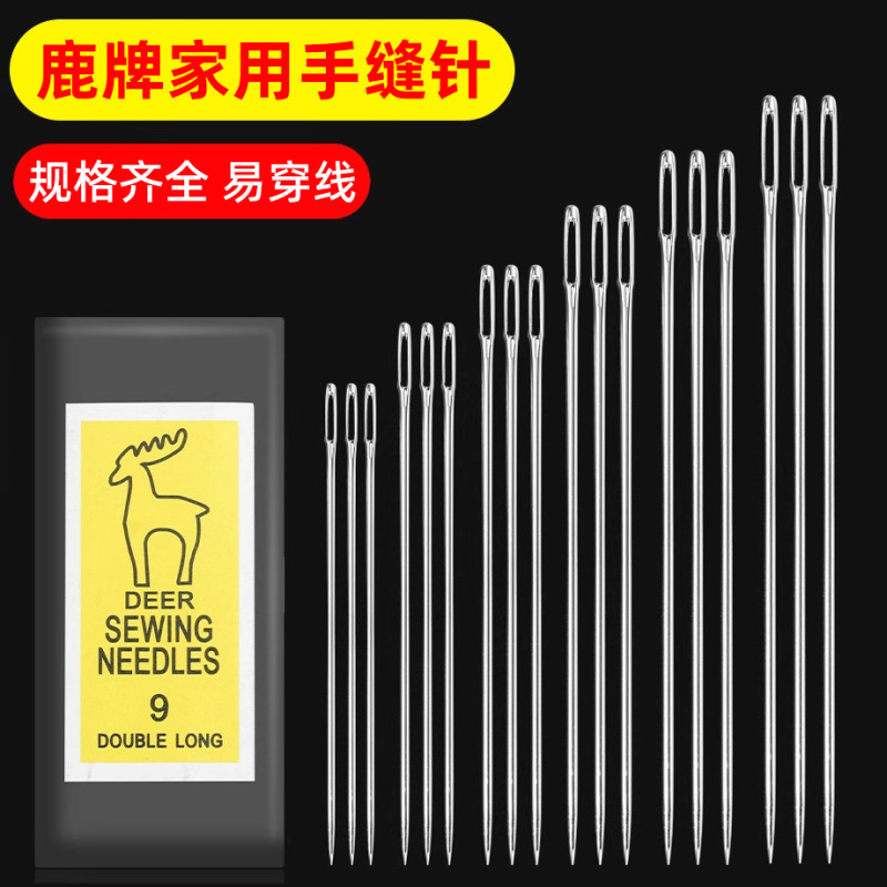 鹿牌进口缝衣针老式手缝专用钢针家用手工绣花针缝被子缝衣服钢针|undefined