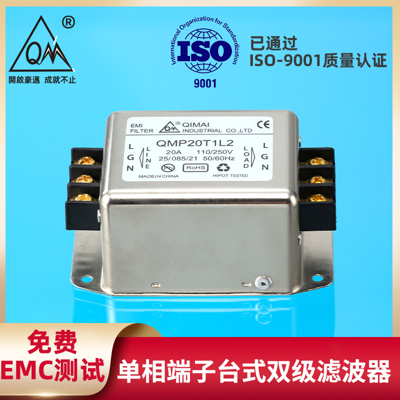 工厂直销单相通变频台式双级滤波器批发20A通用抗干扰电源滤波器