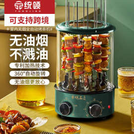 香烤工匠电无烟家用室内自动烤鱼炉旋转烤串烤肉机神器调温烧烤炉