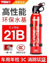 车载灭火器私家车21B水基型车用小型汽车家用便捷式车内消防器材