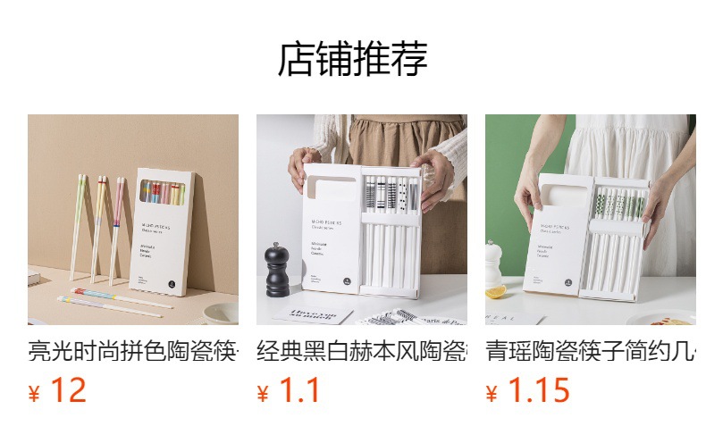 预览状态下无法点击,发布后,可点击跳转到对应的商品页面