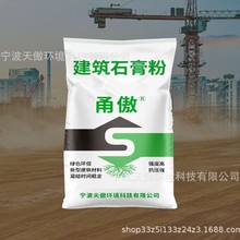 JX硅质抗裂防水剂建筑环保材料高强抗裂抗渗jx石膏粉石膏高效抗裂