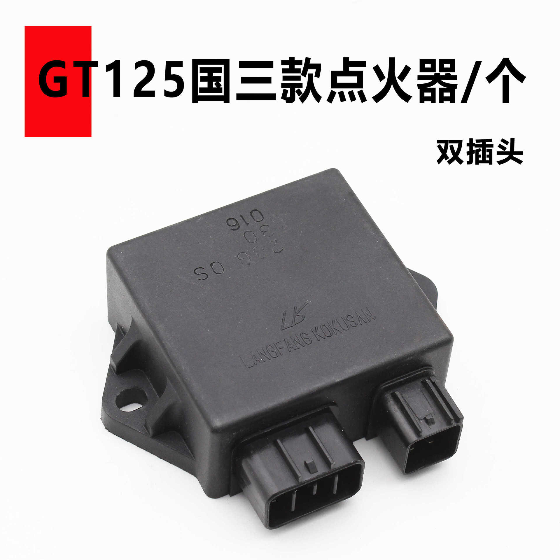 Adaptable a motocicleta ligera Suzuki GT125 encendedor QS125-5-5A-5B-5C dos países tres CDI