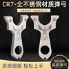 Slingshot flat skin cutting 304 stainless steel Vietnamese clamps Superman CR7 foreign trade Vietnamese actual competitive bow