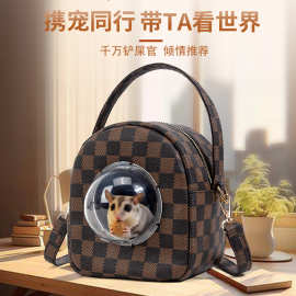 moorpet/摩宠蜜袋鼯包仓鼠外出包便携透气小宠包豚鼠仓鼠斜挎背包