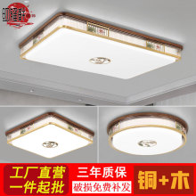 新中式吸顶灯全铜实木客厅长方形家用餐厅卧室中古风全屋灯具套餐
