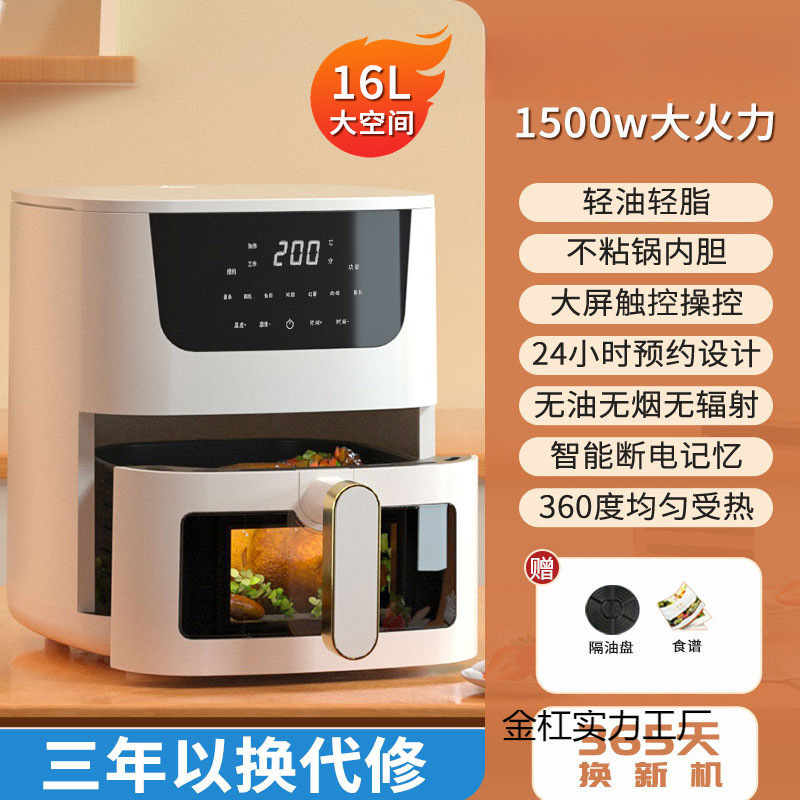 Air Fryer Household Intelligent Multi-Function Large-Capacity Visual Air Fryer French Fries Electromechanical Oven