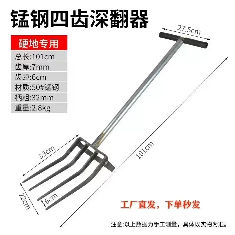 园艺翻地松土神器人工深翻农用工具户外挖土挖地锄头开荒农具姜叉