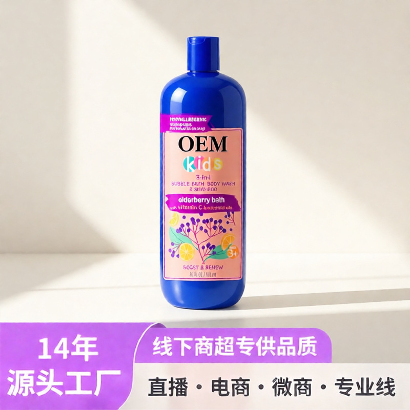Oem Customized Vc Three-In-One Shower Gel, Shampoo, Bubble Bath, Perfume-Type Long-Lasting Fragrance Shower Gel
