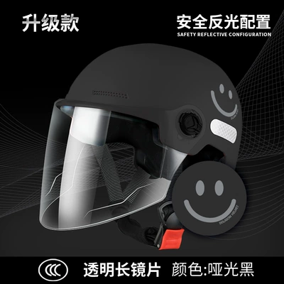 Motosiklet kaskı (dəbilqə) – Car Helmet Sunscreen Battery Car - upgraded-model-smiley-face-transparent-lens-national-standard-certification-shortland-lenses-black