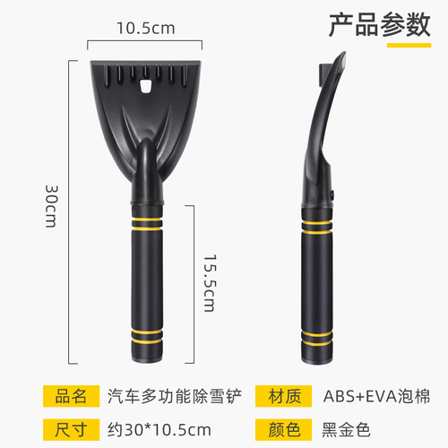 Car Snow Scraper Multi-functional Glass De-icer Ice Scraper Snow Shovel Snow Brush Winter Snow Removal Tool