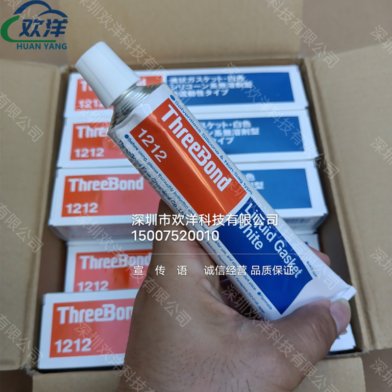 原装日本ThreeBond三键1212白色液态垫圈密封胶电子胶填充防泄漏