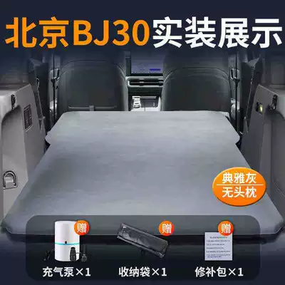 Beijing Bj30 Trunk Mattress Air Mattress Front Row Inflatable Bed Suv Car Rear Inflatable Sleeping Pad Modification Parts (Vehicle-mounted inflatable bed) - beijing-bj30-special-car-bed-0-gap-tight-fit-elegant-grayno-pillow-comes-with-air-pump-storage-bag-repair-kit