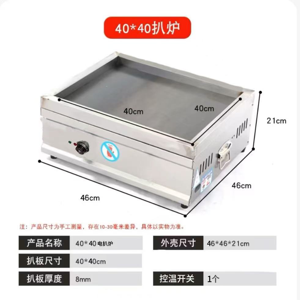 40×40 전기 철판