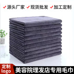 厂家批发理发店毛巾超细纤维干发巾美容院专用包头巾家政清洁毛巾