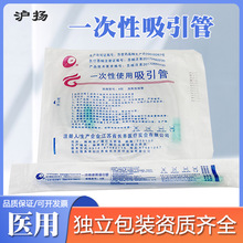一次性吸引器连接导管吸引管带头引流管牙科连接管灭菌独立包装