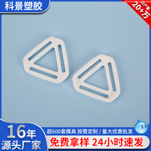 25.5mm织带三角扣 塑料黑色背包分带片三角头盔调节扣 穿织带25mm