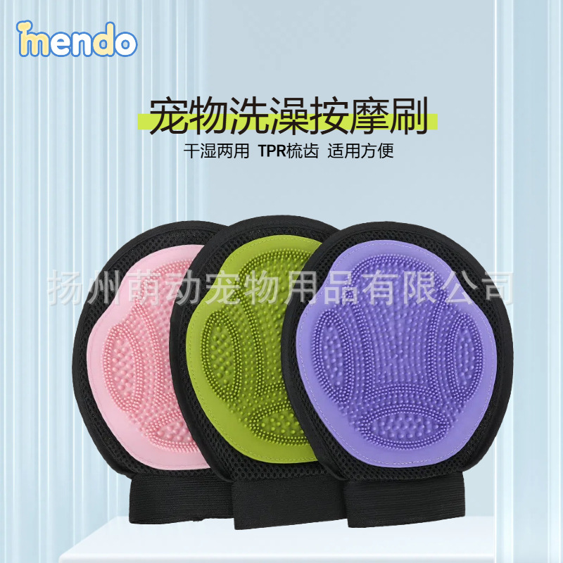 Venta caliente transfronteriza spot guantes de baño para mascotas perro gato baño cepillo de masaje limpieza de gatos cepillo de baño se puede personalizar