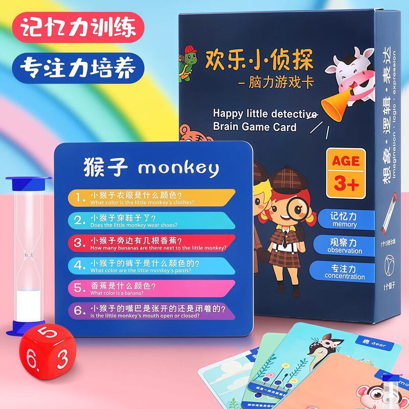 Happy Little Detective Brain Games Children's Memory Puzzle Thinking Training Cards Parent-Child Interactive Board Game Toys