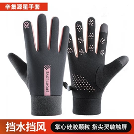 成人手套;生活口罩;儿童手套