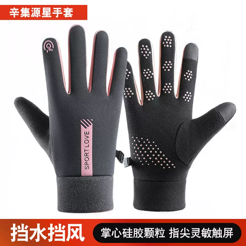 冬季保暖手套男女成人情侣运动户外骑行防滑防风骑车加厚加绒手套