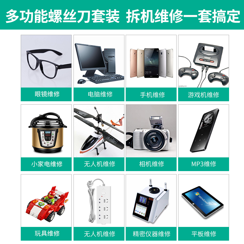Eleco conjunto de destornillador multifuncional para el hogar herramientas de mantenimiento de teléfonos móviles de reloj universal triángulo cruz un desmontaje
