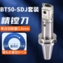 中心可调式孔径微调精镗刀