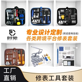 家用组合工具;电讯组合工具;组合工具